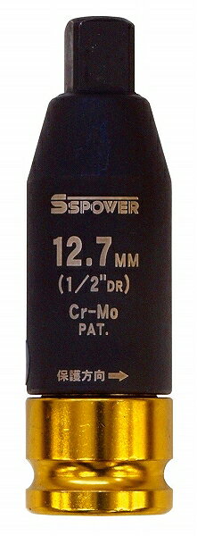 SSPOWER トルクプロテクトアダプタ 12.7 TPA-127 Torque protection adapter