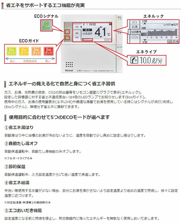 リンナイ/Rinnai 給湯暖房・ふろ給湯器用 浴室・台所リモコンセット スマートリモコン 無線LAN対応 インターホン MBC-302VC(C) 2