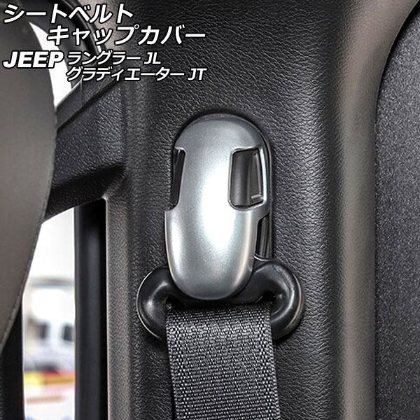 V[gxgLbvJo[ W[v OfBG[^[ JT 2021N11` }bgVo[ ABS F1Zbg(4) Seat belt cap cover