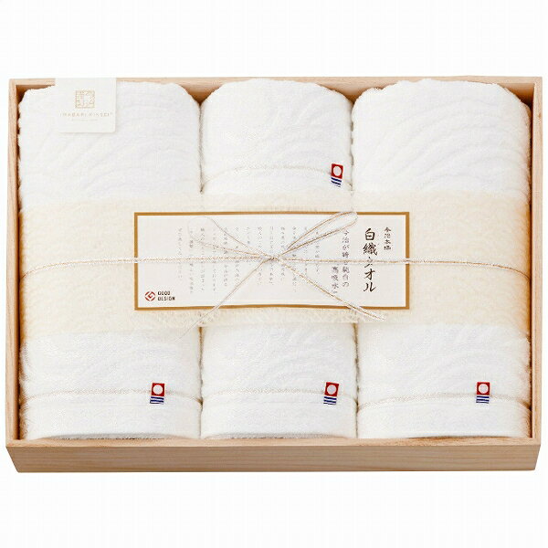 白織タオル バス・フェイスタオルセット SR23080(2072-091) Bath face towel set