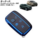 キーケース ブルー 5ボタン TPU製 ランドローバー/ジャガー 汎用 AP-AS746-BL key case(4)
