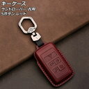 キーケース レッド 5ボタン 本革 ランドローバー 汎用 キーホルダー付き AP-AS750-RD key case