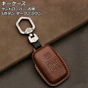 キーケース ダークブラウン 5ボタン 本革 ランドローバー 汎用 キーホルダー付き AP-AS752-DBR key case