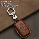キーケース ダークブラウン 5ボタン 本革 ジャガー 汎用 キーホルダー付き AP-AS753-DBR key case