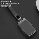 キーケース ブラックカーボン 亜鉛合金+TPU製 ランドローバー/ジャガー 汎用 ストラップ付き AP-AS763-BKC key case