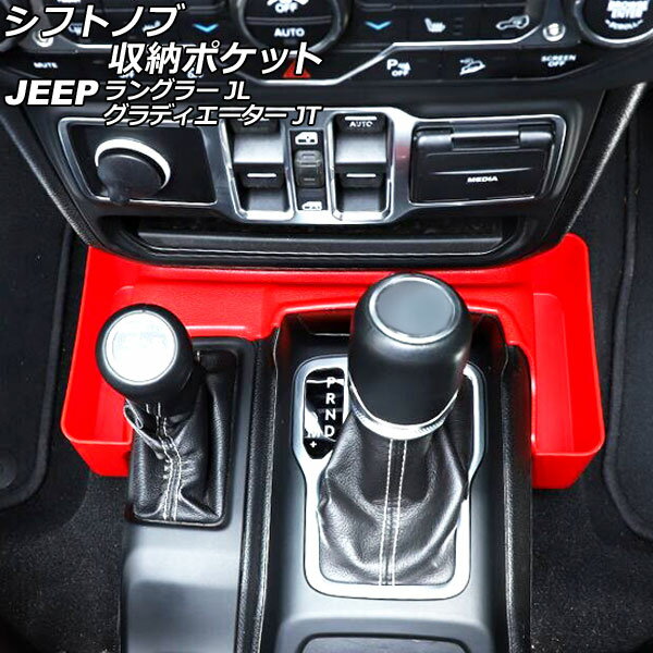 Vtgmu[|Pbg W[v O[ JL20L/JL36L/JL36S 2018N10` J[2 ABS Shift knob storage pocket