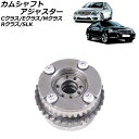 カムシャフトアジャスター メルセデス・ベンツ Cクラス W204 C350 2011年～2015年 排気側 左 Camshaft adjuster