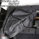 ラゲッジロールバー収納バッグ ジープ ラングラー JK36L/JK36LR/JK38L/JL20L/JL36L 2007年03月〜 ブラック オックスフォード素...
