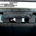 ラゲッジロールバー収納バッグ ジープ グラディエーター JT 2021年11月～ ブラック ABS/オックスフォード素材 吊り下げ式 Luggage roller bar storage bag