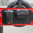 バックドア収納ネット&ポーチ ジープ ラングラー JK38S/JK38L/JK36L/JK36LR/JL20L/JL36L/JL36S 2007年03月〜 ブラ...