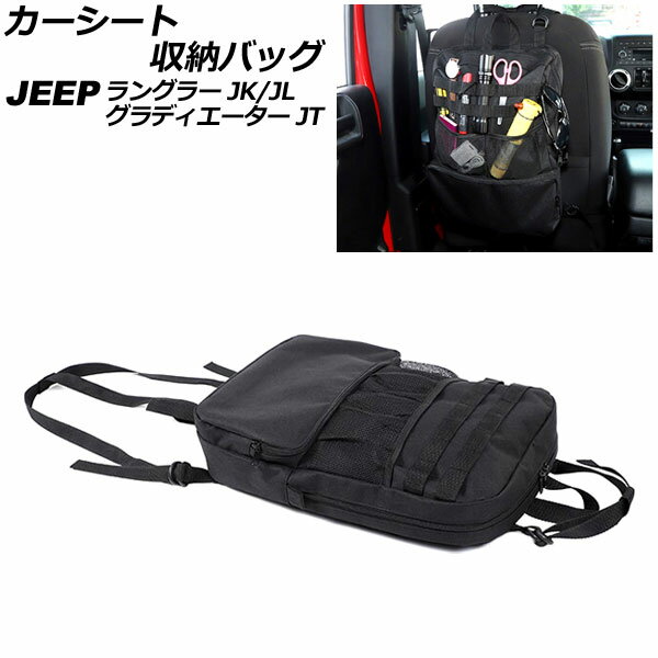 J[V[g[obO W[v OfBG[^[ JT 2021N11` ubN IbNXtH[hf Car seat storage bag