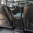 シートバッグ収納ネット ジープ ラングラー TJ/JK/JL 1996年11月〜 ブラック 伸縮性有り AP-AS815 Seat bag storage ne...