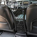 シートバッグ収納ネット ジープ ラングラー TJ/JK/JL 1996年11月～ ブラック 伸縮性有り AP-AS815 Seat bag storage net