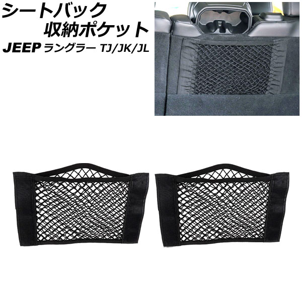 V[gobO[|Pbg W[v O[ TJ/JK/JL 1996N11` ubN F1Zbg(2) AP-AS816 Seat bag storage pocket