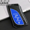 キーケース レクサス UX200/UX250h MZAA10/MZAH10/MZAH15/KMA10 2018年11月~ ブルー 3ボタン プラスチック製 key case