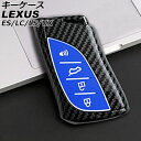 キーケース レクサス UX200/UX250h MZAA10/MZAH10/MZAH15/KMA10 2018年11月~ ブルー 4ボタン プラスチック製 key case