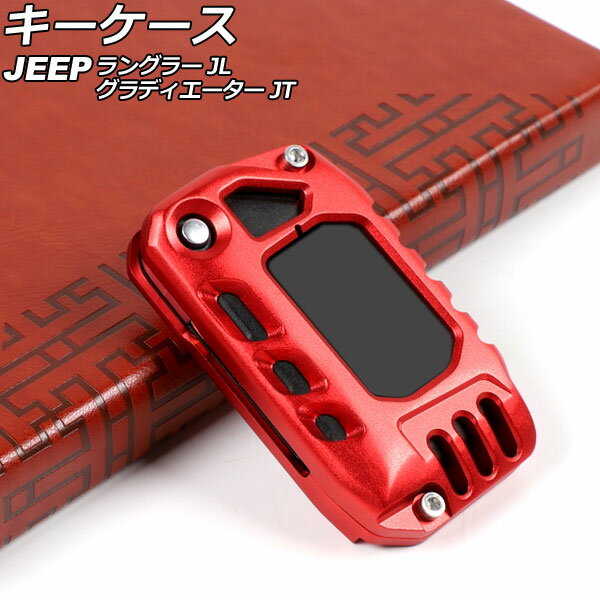 キーケース ジープ ラングラー JL20L/JL36L/JL36S 2018年10月～ レッド アルミ合金製 key case