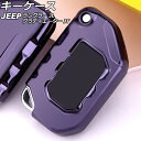 キーケース ジープ グラディエーター JT 2021年11月~ パープル TPU製 key case