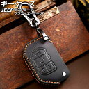 キーケース ジープ グラディエーター JT 2021年11月~ ブラック 4ボタン レザー製 カラビナ付き key case