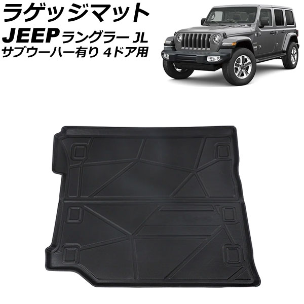 楽天市場】ラングラー ラゲッジマットの通販 楽天市場】ラングラー ラゲッジマットの通販