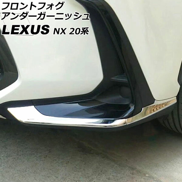 եȥե˥å 쥯 NX250/NX350/NX350h/NX450h+ 20 2021ǯ11 ̥С ƥ쥹 1å(4) AP-FL371-B-KSI