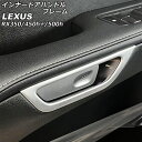 インナードアハンドルフレーム レクサス RX350/RX450h+/RX500h TALA10/TALA15/AALH16/TALH17 2022年11月~ マットシルバー ステンレス製 入数:1セット(4個) AP-IT2728-MSI Innavual handle frame(2)