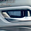 インナードアハンドルボウルカバー ニッサン エクストレイル T33/SNT33 2022年07月~ ブラックカーボン ステンレス製 入数:1セット(4個) AP-IT2836-BKC