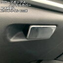 グローブボックスハンドルカバー ニッサン エクストレイル T33系(T33/SNT33) 2022年07月~ 鏡面シルバー ABS製 AP-IT2902-KSI