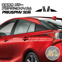 プロテクションフィルム ピラー トヨタ プリウス/プリウスPHV 50系 2015年12月~2022年12月 ライトスモーク 入数:1セット(6枚) AP-PF0003-LSM01(2)