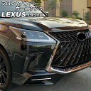 フロントバンパーガーニッシュ レクサス LX570 URJ201W TRDエアロバンパー 2015年09月~2021年10月 鏡面シルバー ABS製 入数:1セット(左右) AP-XT2079(2)