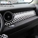 ダッシュボードパネルカバー ミニ(BMW) R55/R56/R57/R58/R59 2007年～2014年 カラー6 ABS製 左ハンドル用 入数：1セット(2個) AP-IT3049-COL6