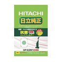 日立 掃除機用紙パック 抗菌 3層 パックフィルター 入数:1セット(5枚) GP-S35F