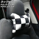 ネックピロー カラー4 PUレザー製 汎用 MINIにイチ押し AP-IT3114-COL4