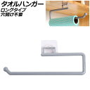 タオルハンガー グレー プラスチック製 ロングタイプ 粘着シートでしっかり固定!穴開けなしで使える AP-UJ0881-L-GY