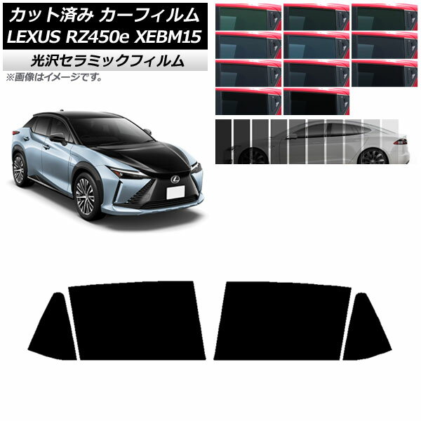 入数：1セット車種別カット済みで、貼るだけ簡単♪UV紫外線98%、IR赤外線75%カット！耐光・断熱性に優れ、光沢のあるセラミックフィルム！傷が付きにくく、厚みがあり丈夫で貼り易いフィルムです。IRシリーズUV紫外線カット：98%IR赤外線カット：75%素材：セラミックフィルム厚さ：2mil・紫外線(UV)カット肌やインテリアの日焼け・色褪せ防止になります。・赤外線(IR)カット暑い日差しを防ぐと共に、熱が逃げるのを防止します。断熱性がありエアコン効果をUPします。・プライバシー保護外からの視界をカットし、プライバシーを守ります。防犯対策にも効果的です。・飛散防止もしもの事故の際、ガラスが割れても飛び散りを防ぎ、破片によるケガを軽減します。・ドレスアップスモークフィルムで見た目のドレスアップに繋がります。【車検の対応について】フロントガラス・運転席側面ガラス・助手席側面ガラスの前席3面は、可視光線透過率(VLT)が70%以上で車検対応です。後席はどのフィルムも貼り付け可能です。※可視光線透過率(VLT)は、フィルムのみの透過率ではなく、ガラスとフィルムを合わせたときの数値が70%以上必要です。トップシェードは、ガラス開口部の実長の20パーセント以内で張り付け可能です。サイズ/タイプ：リアドアセットIR UV 断熱■適合車種レクサス RZ450e XEBM15 2023年3月〜■セット内容後部座席全窓分(小窓・三角窓・3列目など含む)※こちらの商品は純正品ではございません。※改良・改善のため予告なしに商品改訂を行う場合がございます。※施工道具は付属しておりませんのでご用意下さい。※説明書と画像に記載の貼り付け方法で貼り付けることをお勧めします。※実際の色は画像と若干異なる場合がございます。※取り付け前に必ずフィルム表裏面、上下左右の確認、フィッティング確認(仮合わせ)をお願いします。※取り付け後の交換、返品、返金は承りかねます。※グレード・オプション等により形状が異なる場合がございます。画像でご確認下さい。※車検、法令に不適合となり、お客様に損害が発生した場合でも弊社は責任を負いかねます。※本製品を使用する事により発生した事故、破損、損害等に関して弊社では責任を負いかねます。当社では複数店舗を運営し他店舗でも販売しております。そのため、商品の品切れ等によりお届けできない場合、 またはお届けが遅れる場合がございます。その際には当店よりご連絡を差し上げますが、あらかじめご了承くださいますようお願いいたします。また、商品の手配が行えないことが判明してから商品ページに反映されるまで、営業日・営業時間の都合により数日ほどお時間をいただく場合がございます。当店ではこの商品の適合確認は行っておりません。車種、年式、型式、グレードなどをよくお確かめの上ご注文ください。また、サイズの表記があるものは形状等も併せてご確認いただくようお願いいたします。ご購入後の誤注文や商品不適合などでの返品・交換は致しかねますのであらかじめご了承・ご注意のうえご購入お願いいたします。■選択項目名フィルムカラー: ブラック07 ブラック15 ブラック20 ブラック35 ブラック60 ブルー75 ブルー80 グリーン13 グリーン15 グリーン75 ブラック50 ダークブルー66 ブルー70 ブラック black 黒 7% 7 ブラック black 黒 15% 15 ブラック black 黒 20% 20 ブラック black 黒 35% 35 ブラック black 黒 60% 60 ブルー blue 青 80% 80 ブラック black 黒 50% 50 ダークブルー ブルー 青 dark blue 66% 66 ブルー blue 青 70% 70■品番AP-WFIR0407-RD-BK07 AP-WFIR0407-RD-BK15 AP-WFIR0407-RD-BK20 AP-WFIR0407-RD-BK35 AP-WFIR0407-RD-BK60 AP-WFIR0407-RD-BL75 AP-WFIR0407-RD-BL80 AP-WFIR0407-RD-GR13 AP-WFIR0407-RD-GR15 AP-WFIR0407-RD-GR75 AP-WFIR0407-RD-BK50 AP-WFIR0407-RD-DBL66 AP-WFIR0407-RD-BL70■関連事項アールエックス RX350 RX350h RX450h+ RX500h カーフイルム フィルム フイルム スモークフィルム スモークフイルム スモーク ウィンドウフィルム ウインドウフィルム ウィンドウフイルム ウインドウフイルム カットフィルム カットフイルム カット カット済み カット済 車種専用 専用 リア リヤ rear 後ろ リアドア サイドドア サイド 後部座席 後部席 後席 小窓 三角窓 三角小窓 安全窓 クォーターウィンドウ クォーターガラス クォーターウィンドウガラス 2列目 3列目 セット 窓 ドア ガラス シート 紫外線 UVカット 赤外線カット■その他プライバシー ガード 目隠し 目かくし 日よけ 遮光 日除け 盗難防止 防犯 防寒 結露防止 防光 防射 防熱 キズ 傷付き 防止 内装 インテリア ドレスアップ カスタマイズ カスタム automobile motorcar オートモービル モーターカー カー 車 自動車 車両■JAN4570107791829 4570107791799 4570107791782 4570107791775 4570107791751 4570107791744 4570107791720 4570107791812 4570107791805 4570107791737 4570107791768 4570108043941 4570108036820　