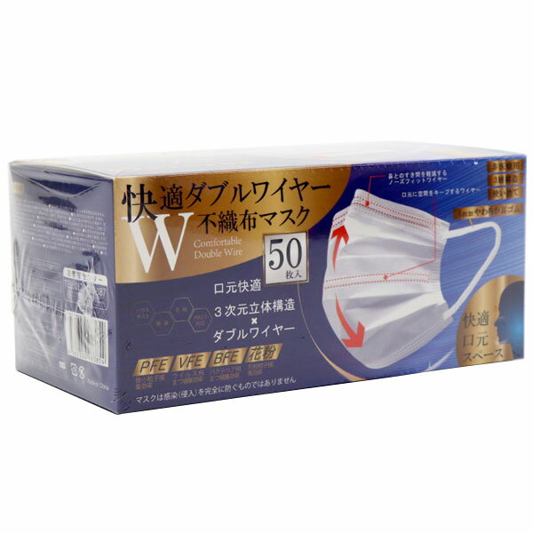入数：1箱(50枚)3次元立体ワイヤーで、口元に空間を！会話しやすく、気になる口紅・リップも付きにくい！口もとに空間をつくり息苦しさを解消鼻との隙間を軽減するノーズフィットワイヤー6mm柔らか耳ひもで耳が痛くなりにくい99％カットフィルター採用PFE：ウイルス・微粒子(0.1ナノメートル)99％カットVFE：ウイルスを含んだ飛沫を99％カットBFE：細菌を含む飛沫を99％カットPM2.5：PM2.5・花粉を99％カットカラー：ホワイトサイズ/タイプ：ふつうサイズ プリーツタイプ口元ワイヤーで息楽々！材質：ポリエステル/ポリウレタン本体サイズ：約175×95mmパッケージサイズ：約幅195×高さ90×奥行100mm商品の詳細な情報はメーカーサイトをご確認ください。商品画像にはカタログの代表画像を使用しております。[画像内の品番・形状・サイズ・カラー・個数・容量・その他の仕様]が実物と異なる場合がございますので商品名や説明文に記載の内容をよくご確認の上、ご購入いただきますようお願い申し上げます。こちらは原則メーカーからのお取り寄せ商品となります。メーカーからのお取り寄せ商品は、在庫切れや商品手配後に長期欠品・廃番が判明することもございます。ご注文をいただいた時点では、商品の確保までお約束するものではございません。また、商品の手配が行えないことが判明してから商品ページに反映されるまで、営業日・営業時間の都合により数日ほどお時間をいただく場合がございます。■関連事項マスク 不織布マスク 使い捨てマスク フェイスマスク 簡易マスク 使い捨て 不織布 ノーズフィットワイヤー ワイヤー 3層構造 フィルター 3層 プリーツ型 プリーツ 通気性 飛沫防止 飛沫 防止 遮断 快適 男性 メンズ 女性 レディース 男女兼用 ユニセックス 50枚 50P 白 White■メーカー情報ヒロコーポレーション HIRO CORPORATION ヒロ・コーポレーション■その他outdoor アウトドア レジャー 野外 自然 tool ツール 工具 整備 用品■JAN4562350983854　