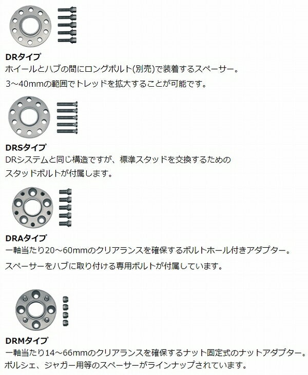 H＆R TRAK＋ スペーサー アウディ A8/S8 4D/4E DRタイプ 5mm厚 5穴 PCD112 57.1φ 入数：1セット(2枚) spacer