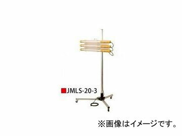 saga/ŵ ȥ󥰥饤/Strong Light ޥ饤ȥ 20W JMLS-20-3 Multi stand type