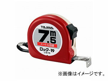 タジマ/TAJIMA ロック-19 7.5m（メートル目盛） L19-75BL JAN：4975364010483 Rock meter scale