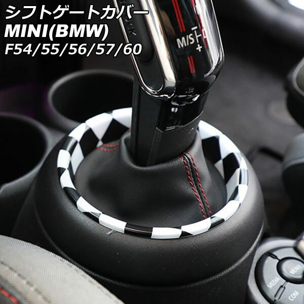 シフトゲートカバー MINI(BMW) F54/F55/F56/F57/F60 2014年〜 ブラック×ホワイト ABS製 AP-IT3156-BKWH Shift gate cover