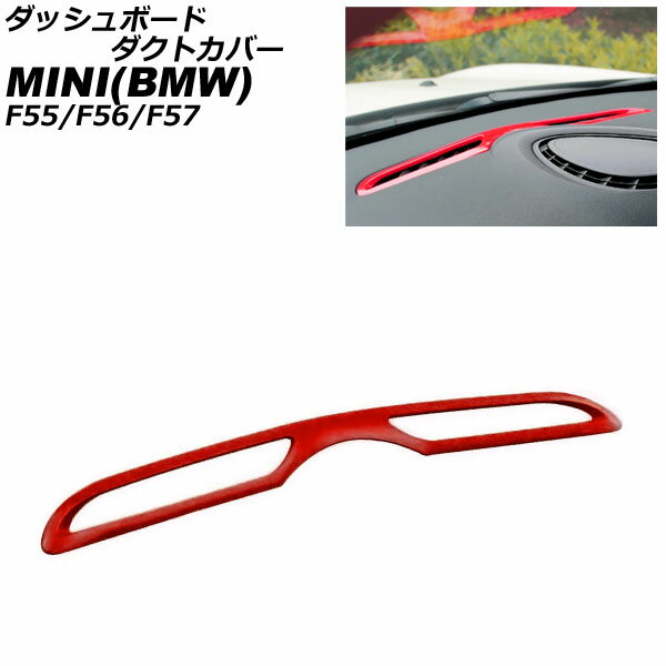 ダッシュボードダクトカバー MINI(BMW) F55/F56/F57 2014年〜 レッド ABS製 AP-IT3183-RD dashboard duct cover