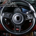 ステアリングフレームカバー ポルシェ 718ボクスター 982 2016年02月～ ブラックカーボン ABS樹脂製 Steering frame cover