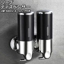 ソープディスペンサー 2連 ブラック ABS&ステンレス製 500ml 壁掛け式 手動 キーロック付き 片手で使えるレバー式!狭いスペースでも設置可能 AP-U...