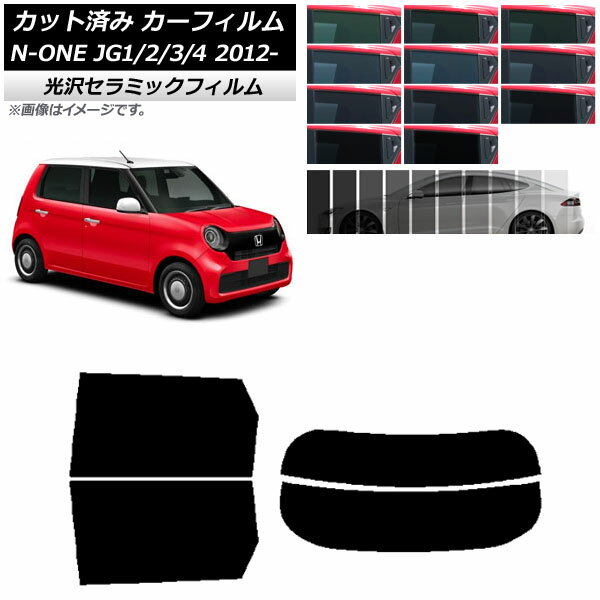カーフィルム ホンダ N-ONE JG1/2/3/4 2012年11月～ リアセット(分割) IR UV 断熱 選べる13フィルムカラー AP-WFIR0100-RDR2 Car film