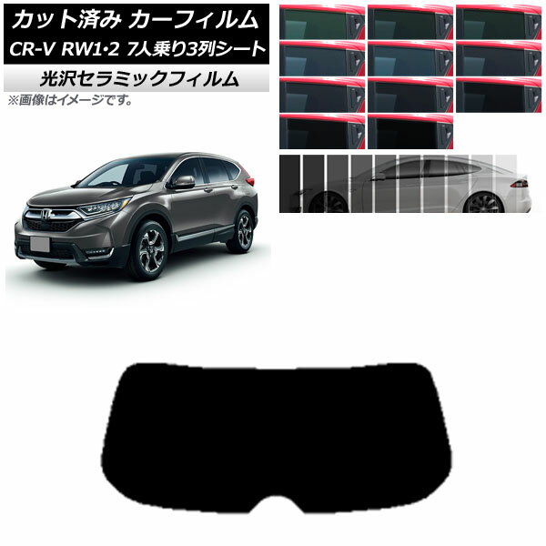 ե ۥ CR-V RW1/2 7;3󥷡 2016ǯ102022ǯ08 ꥢ饹(1緿) IR UV Ǯ ...