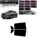 カーフィルム ホンダ ZR-V RZ3/4/5/6 2023年04月〜 リアドアセット IR UV 断熱 選べる13フィルムカラー AP-WFIR0411-RD...