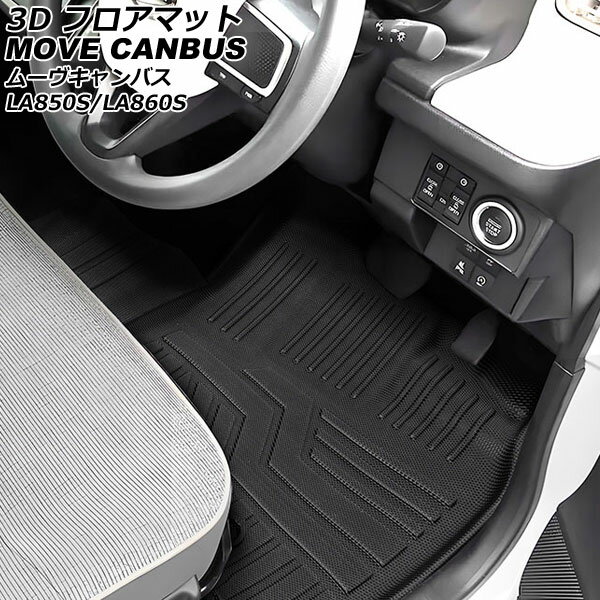 3D եޥå ϥ ࡼХ LA850(LA850S/LA860S) 2022ǯ07 TPEǺ Ωι¤ ɿ 1å(4) AP-IT3215 floor mat