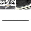 プロテクションフィルム リアステップ 日産 サクラ B6AW 2022年05月~ スモーク AP-PF0022-SM01 Protection film rear step