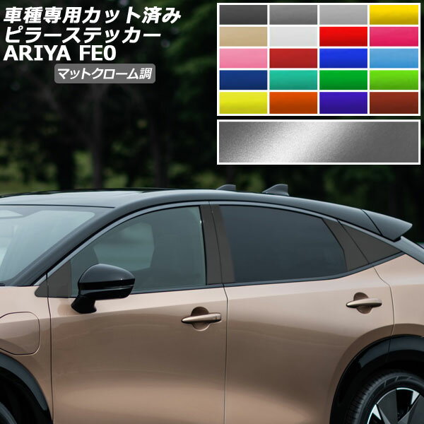 ԥ顼ƥå  ꥢ FE(FE0/SNFE0) 2022ǯ01 ޥåȥĴ ٤20顼 1å(12) AP-PF2MTCR0023 Pillar sticker