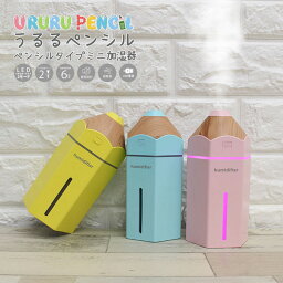 HIRO ペンシルタイプ ミニ加湿器 URURU PENCIL うるるぺんしる ブルー 7色に光るLEDイルミネーション PH180901